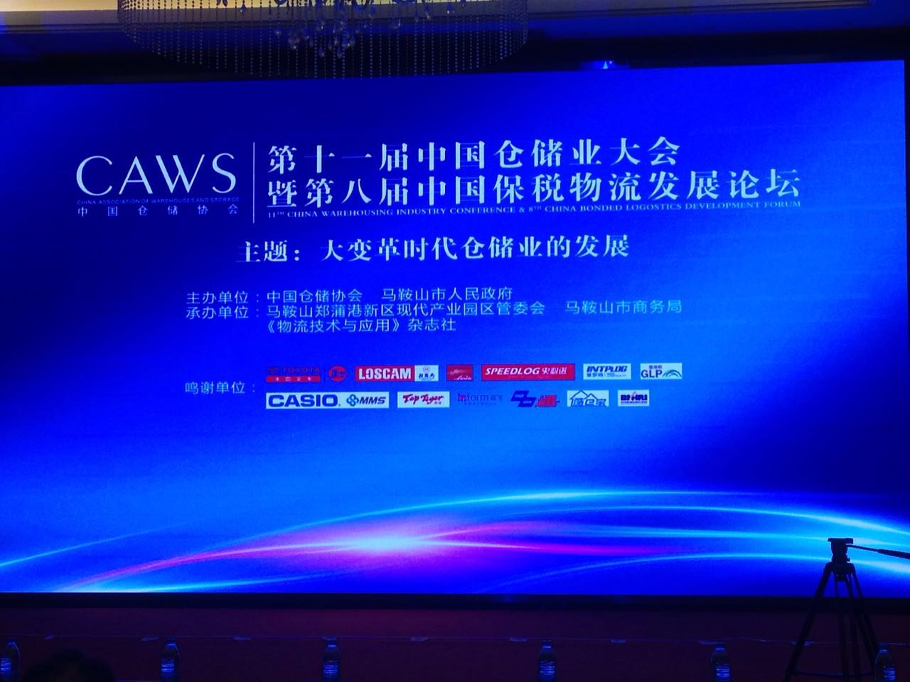 wms仓配一体