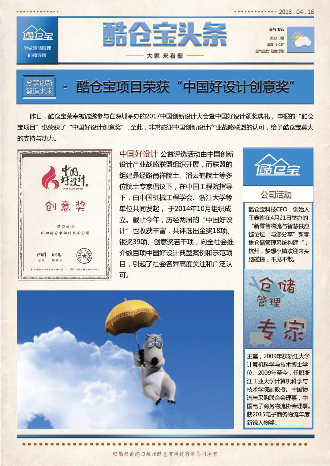 wms仓配一体