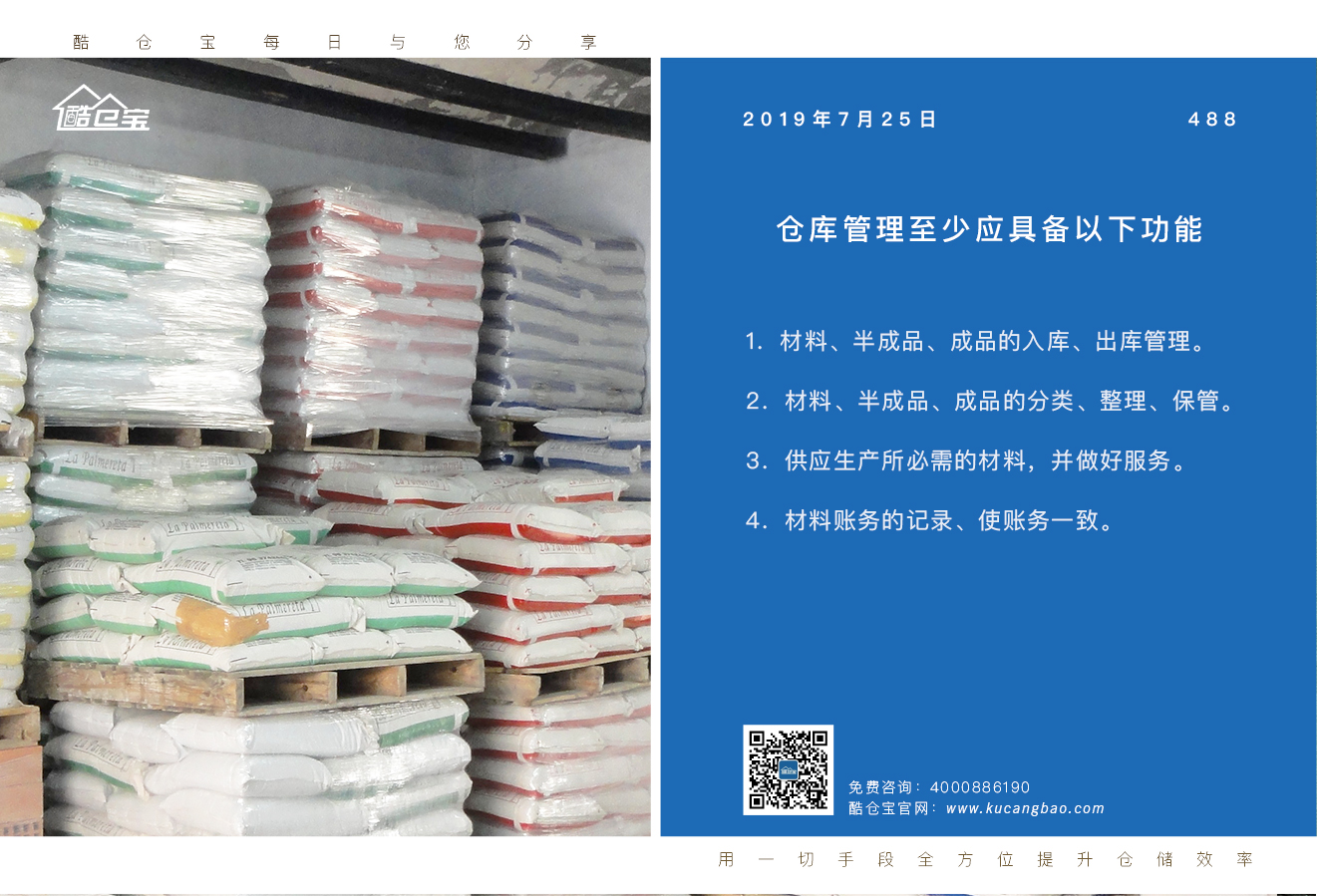 wms仓配一体
