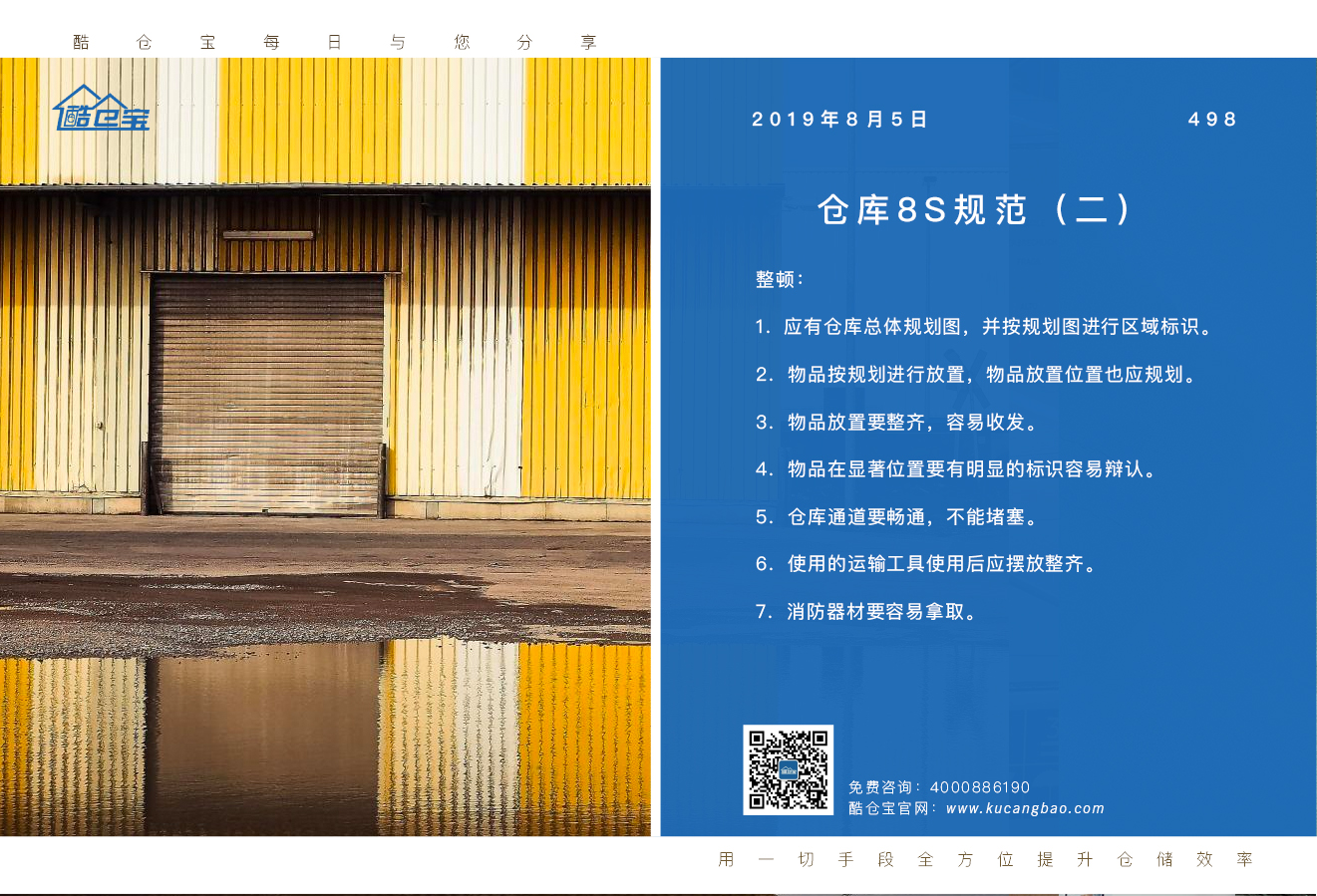 wms仓配一体