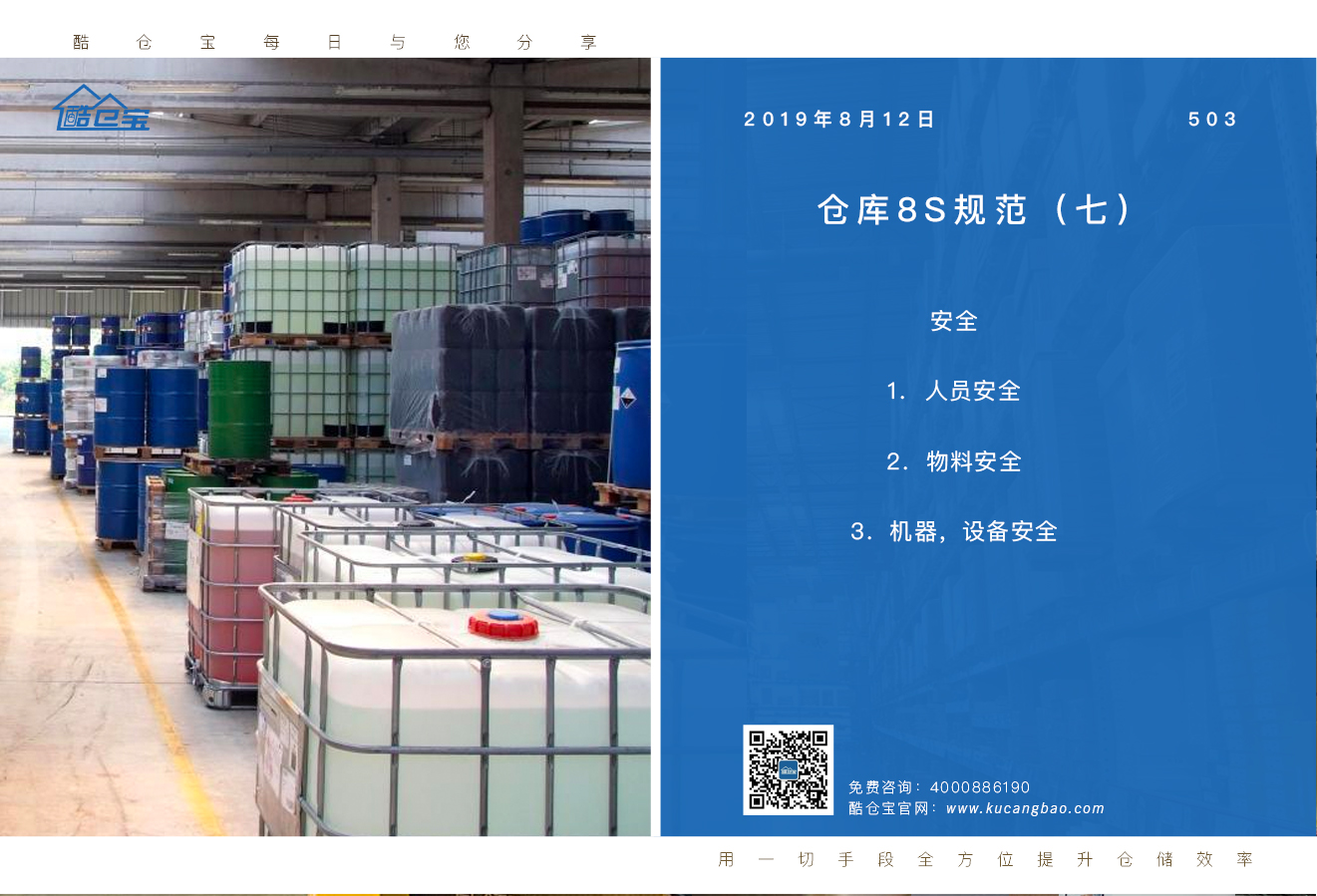 wms仓配一体