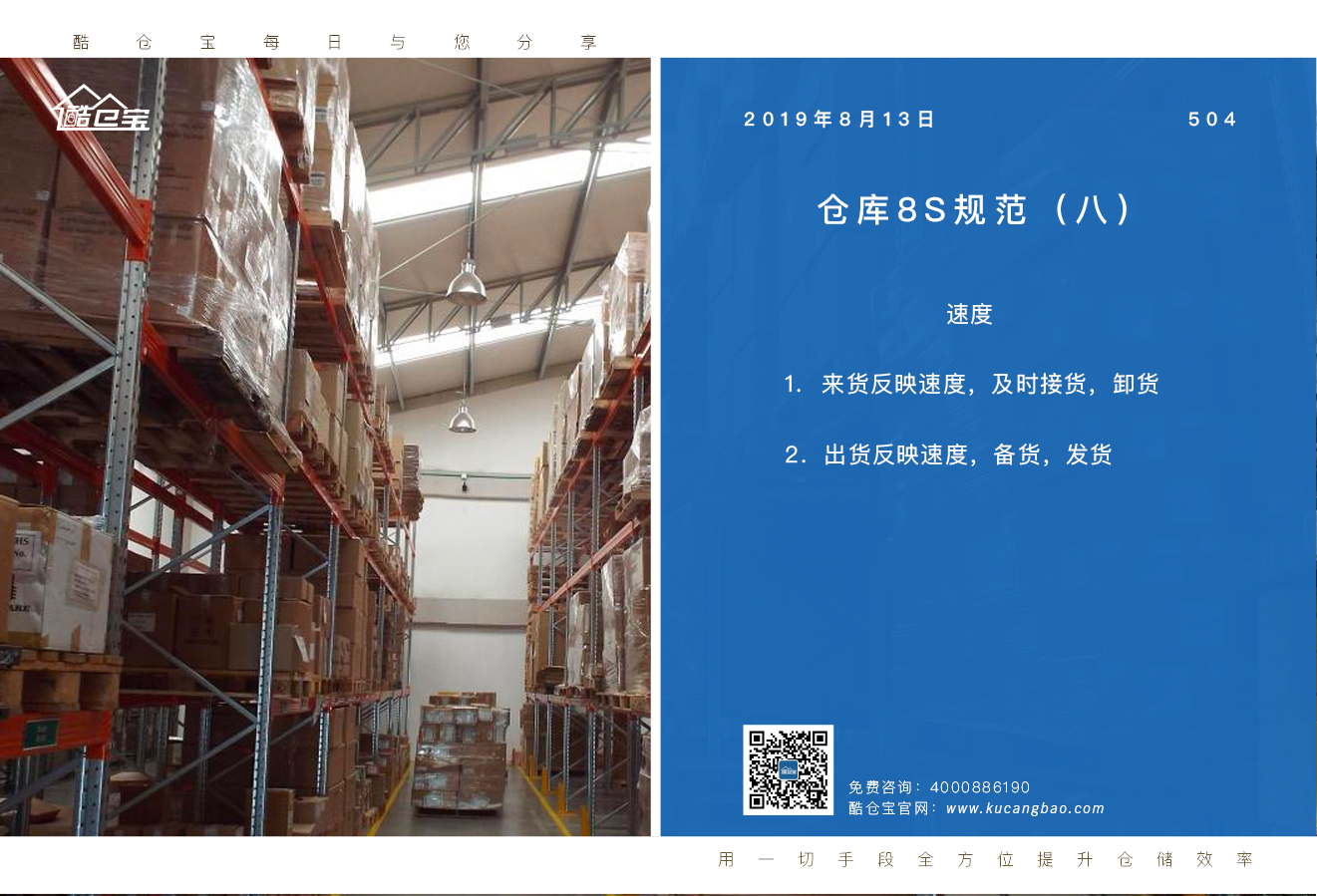 wms仓配一体
