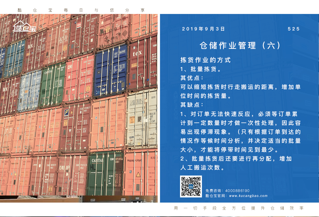 wms仓配一体