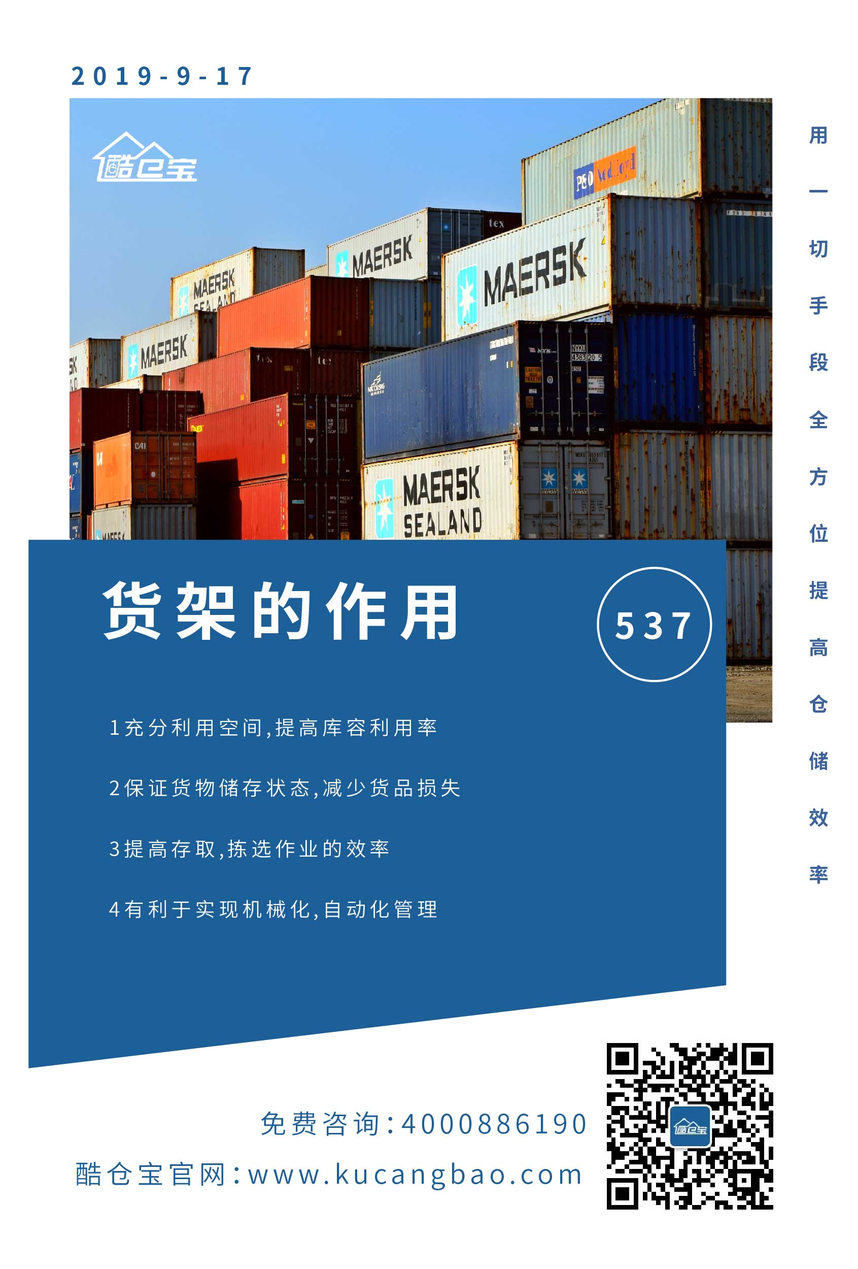 wms仓配一体
