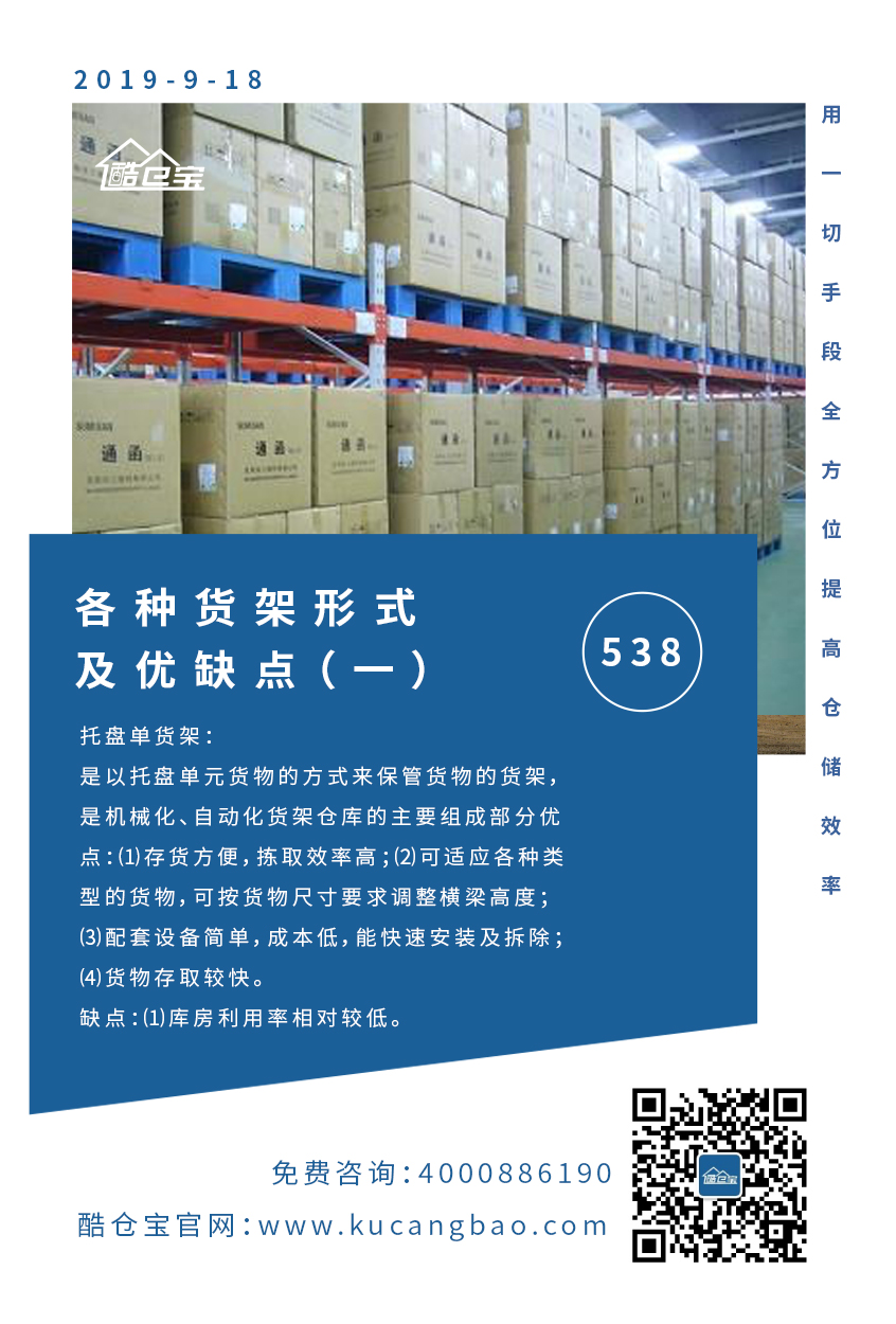 wms仓配一体