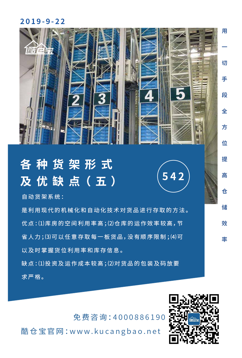 wms仓配一体