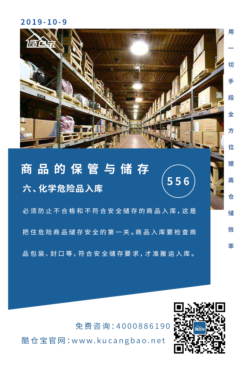 wms仓配一体