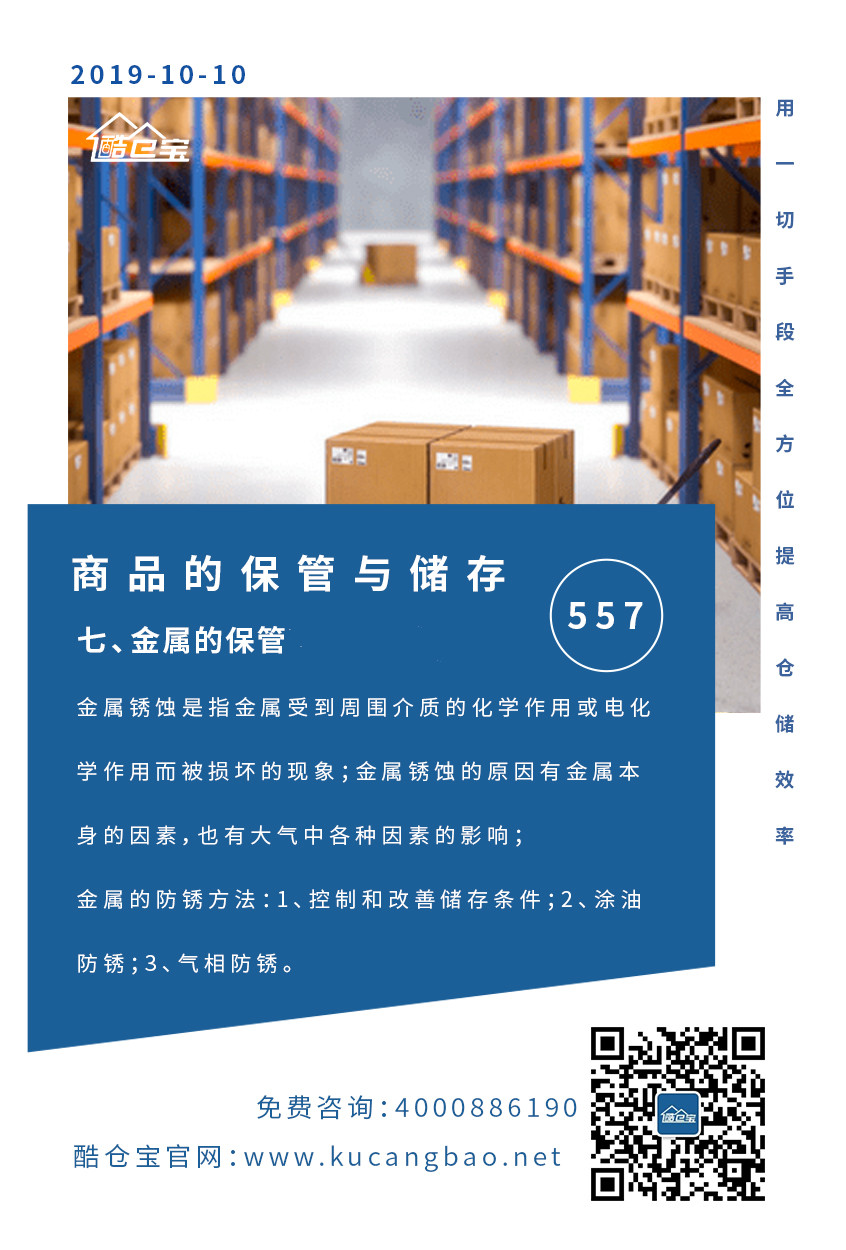 wms仓配一体