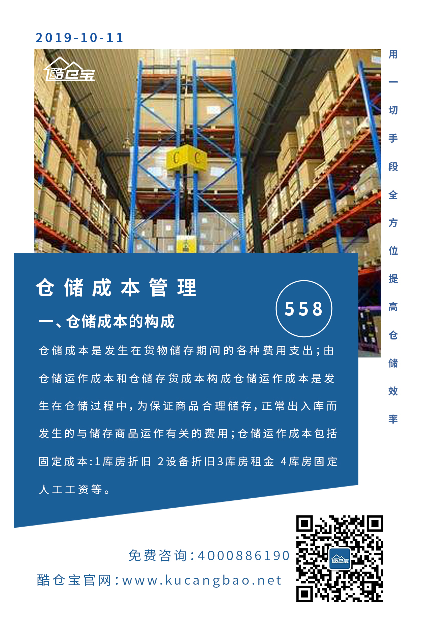 wms仓配一体