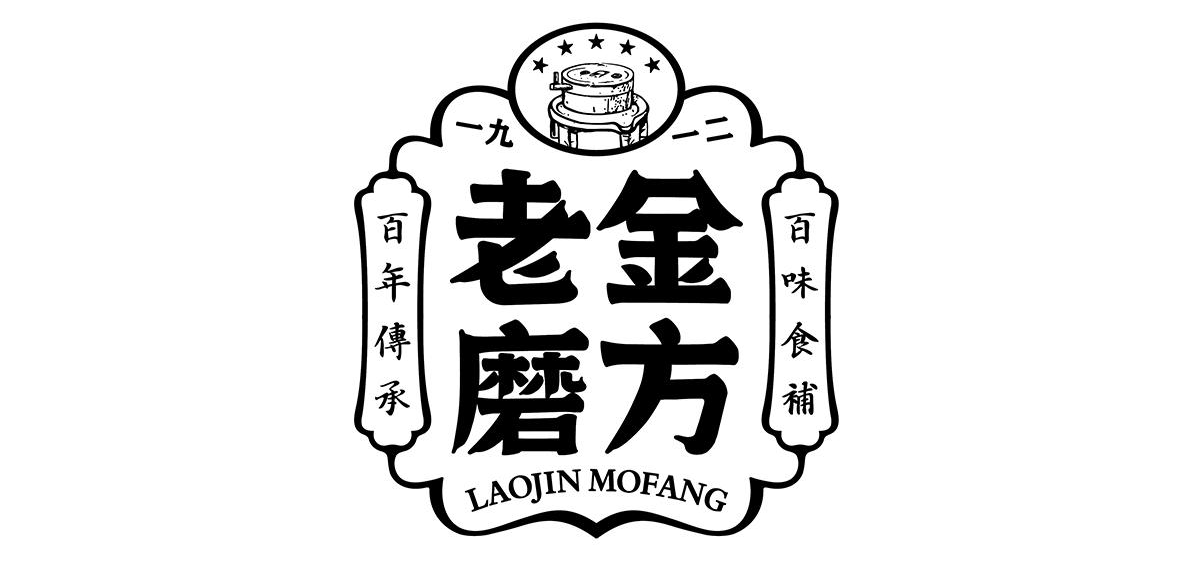 老金磨方