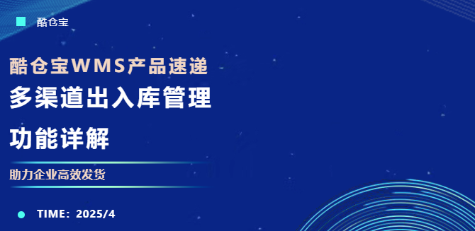 wms仓配一体