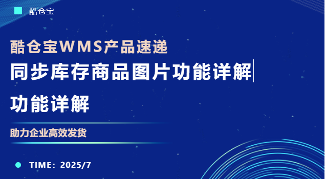 wms仓配一体