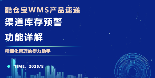 wms仓配一体